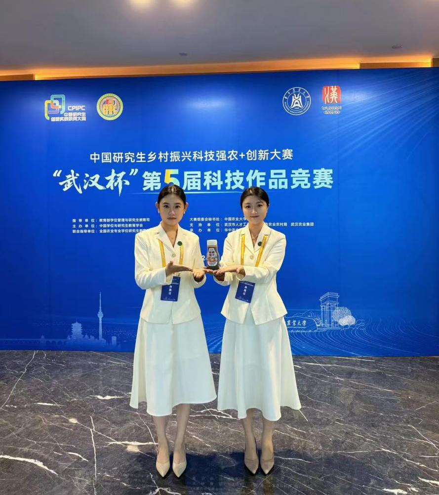 贝类产业体系吴薇教授团队在中国研究生乡村振兴科技强农+创新大赛中斩获佳绩